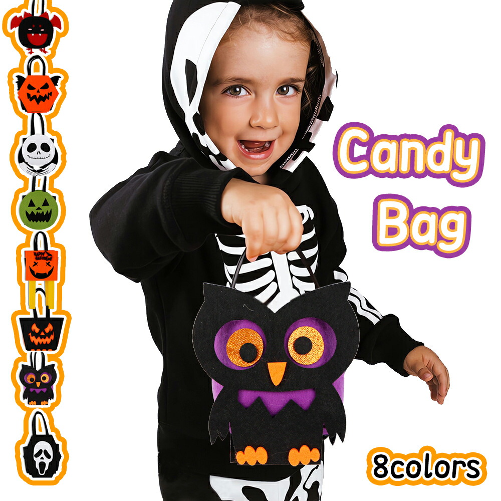 【楽天市場】【一つ買うともう一つ無料！】ハロウィン キャンディバッグ お菓子袋 フェルト 子供 ギフトバッグ パンプキートバッグ ゴースト