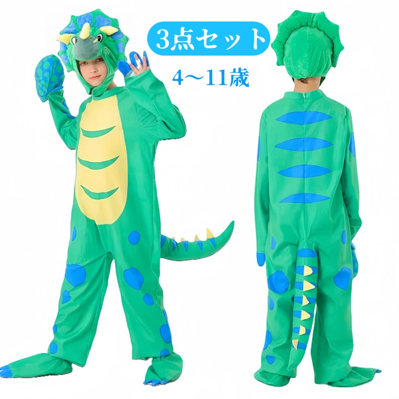 恐竜　怪獣　ドラゴン　男の子　女の子　80 90 100 110 子供　コスプレ 恐竜 怪獣 ドラゴン 男の子 女の子 80 90 100 110 子供 コスプレ