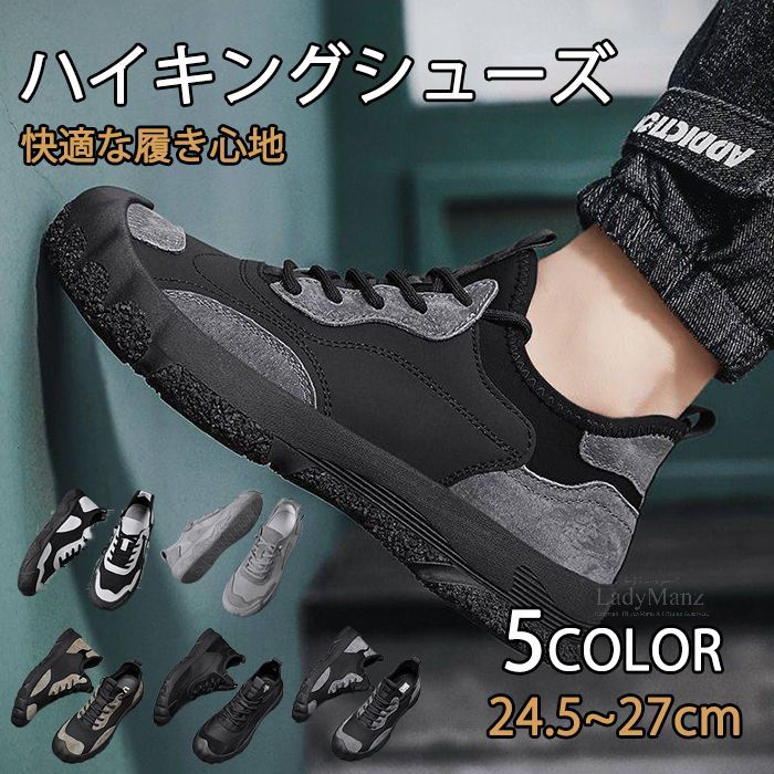 ハイキングシューズ トレッキングシューズ 登山靴 メンズ 防水 防滑 通気性 耐磨耗 アウトドア スニーカー 衝撃吸収 シューズ 靴 歩きやすい アウトドアシューズ マウンテンブーツ メンズブーツ 幅広 屈曲性 カジュアルシューズ 送料無料