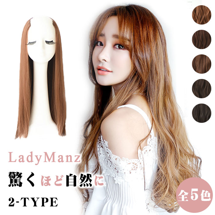 楽天市場】部分ウィッグ ハーフウィッグ 襟足 U型 キューブ ウィッグ