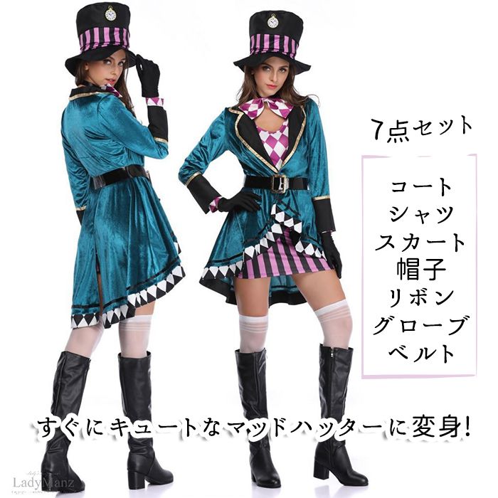 楽天市場】600円OFF中 コスプレ衣装 サイズ選べる マッドハッター