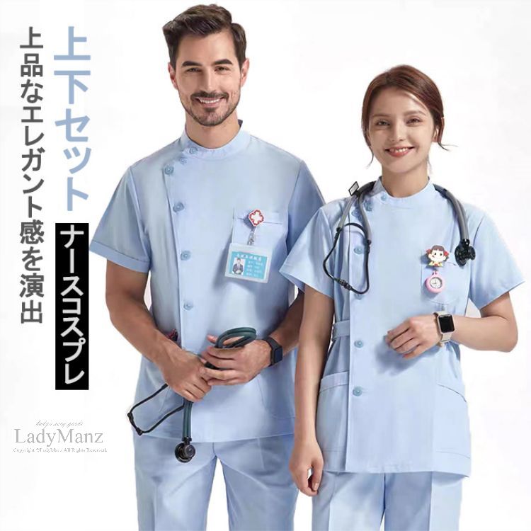 【楽天市場】「上下セット」 ハロウィン コスプレ ナース ナース服 医者 シンプル 柔らかい 長袖 半袖 フルセット スクラブ 上下セット ...