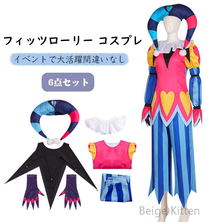 フィッツローリー コスプレ衣装 衣装 仮装 ハロウィン 文化祭 コスチューム コスプレ用衣装 6点セット 帽子 上着 ズボン 手袋 スカーフ マフラー 変身 コスプレ 学園祭 クリスマス S M L XL XXL XXXL