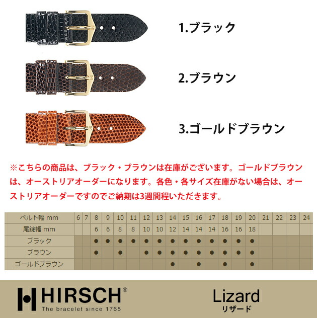 <ヒルシュ>リザード /チュードル/アイコノート・アエロノート/クロノチック/ファストライダー/スタイル/時計革ベルト/バンド/18mm/19mm/20mm/21mm/22mm/24mm <ヒルシュ>リザード /チュードル/アイコノート・アエロノート/クロノチック/ファストライダー/スタイル/時計革ベルト/バンド/18mm/19mm/20mm/21mm/22mm/24mm