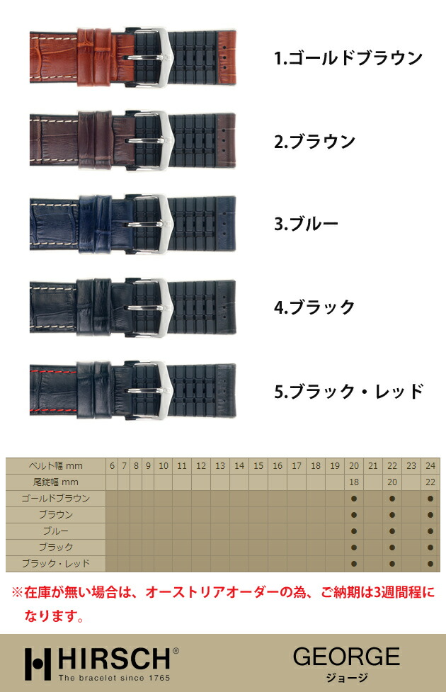 <ヒルシュ>ジョージ /タグホイヤー/カレラ/アクアレーサー/モナコ/フォーミュラ/リンク/グランドカレラ/モンツァ/シルバーストーン/プロフェッショナル/タルガフローリオ/アクアグラフ/オータビア/時計革ベルト/バンド/18mm/19mm/20mm/21mm/22mm/24mm <ヒルシュ>ジョージ /タグホイヤー/カレラ/アクアレーサー/モナコ/フォーミュラ/リンク/グランドカレラ/モンツァ/シルバーストーン/プロフェッショナル/タルガフローリオ/アクアグラフ/オータビア/時計革ベルト/バンド/18mm/19mm/20mm/21mm/22mm/24mm