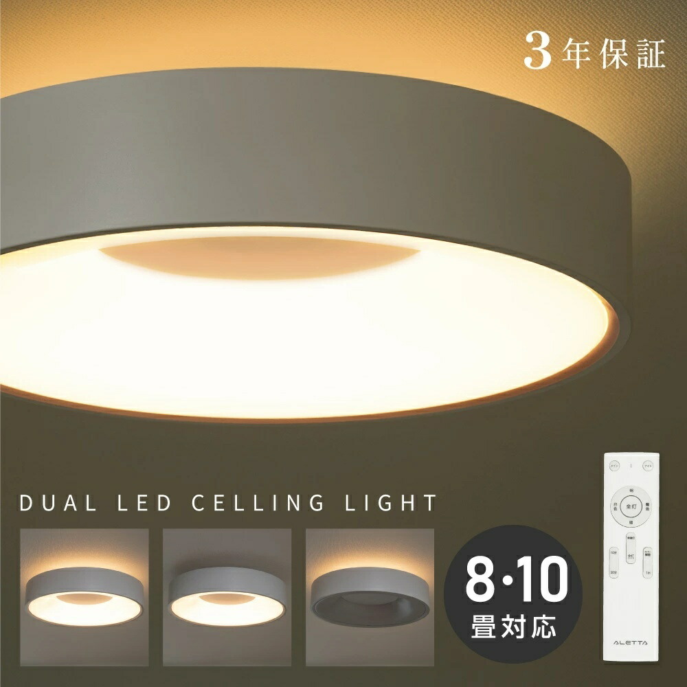 最高限度ともし火 led 今めかしい 照明装置 灯し火 8畳 LED最高限度ともし火 遠隔操作 北欧 末たのもしい 調光 調色 ともし火 リビング 子供部屋 臥し所 和室 洋室 室内装飾 室内装飾照明装置 喫茶店 リビング用