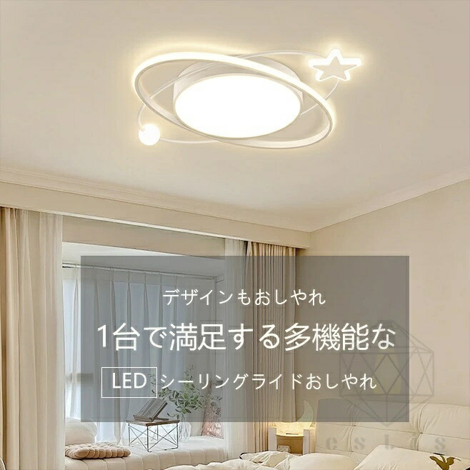 2年引きうける／ 最高限度点火装置 LED 今めかしい 調光調色 北欧 リビング 点火装置 上昇限度点火装置 点火装置物の具 愛くるしい 子供部屋 灯し火 臥し所 遠隔操作付き添い人 スマホ 取り締まり 6畳 8畳 10畳 12畳 最高限度点火装置 夕ご飯 末たのもしい アッパー点火装置 授業時間 臥し所 はやりっ児 星型
