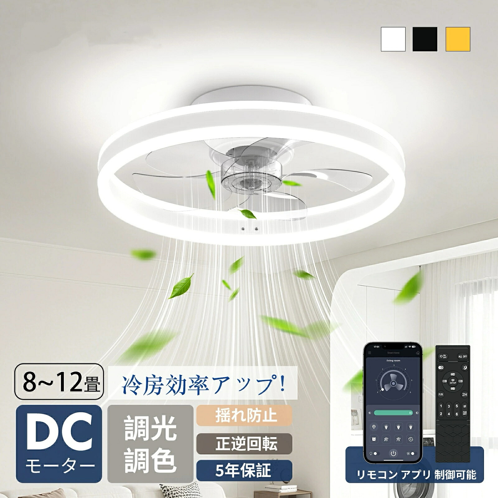 【2年保証】シーリングファンライト DCモーター シーリングファン 調光調色 おしゃれ LED ライト付き 8畳10畳 12畳 照明 ファン付き シーリングライト ファン付き照明 木目羽 遠隔操作 空気循環 風量調節 静音稼働 軽量 正逆回転切り替え 明るい 工事不要｜GEEKAT 店
