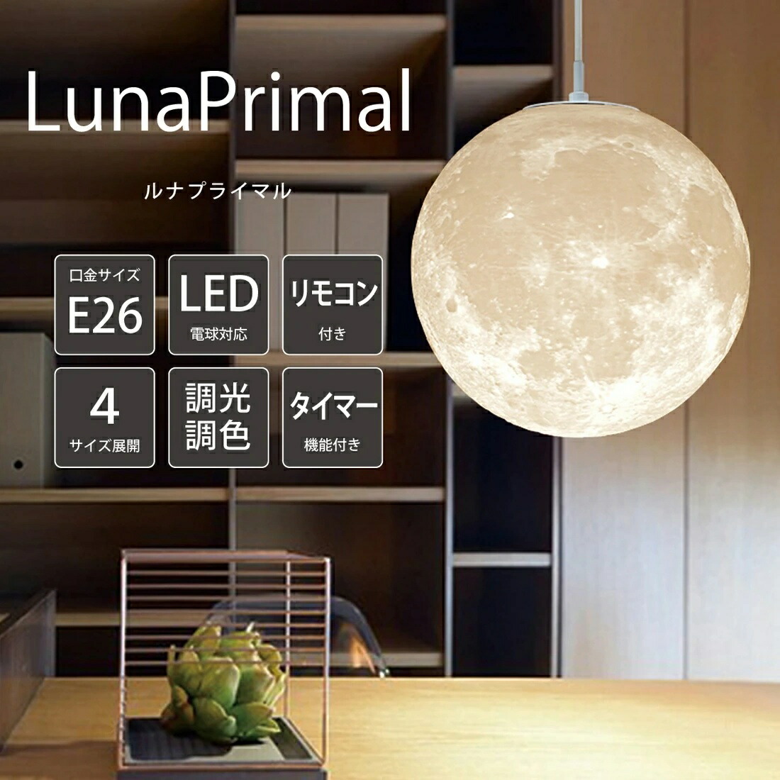 【百貨店SALE制限事項50%OFF】月点火装置 シャンデリヤ点火装置 遠隔操作付き添い人 間接的な行動点火装置 月明かり 月の照明ランプ 室内装飾 点火装置 点火装置 上昇限度 吊り下げ点火装置 照明ランプ疑しさ LED 今めかしい 上昇限度点火装置 和室 室内装飾点火装置 かかわり合い最高限度 導管線路用 吊下げ点火装置