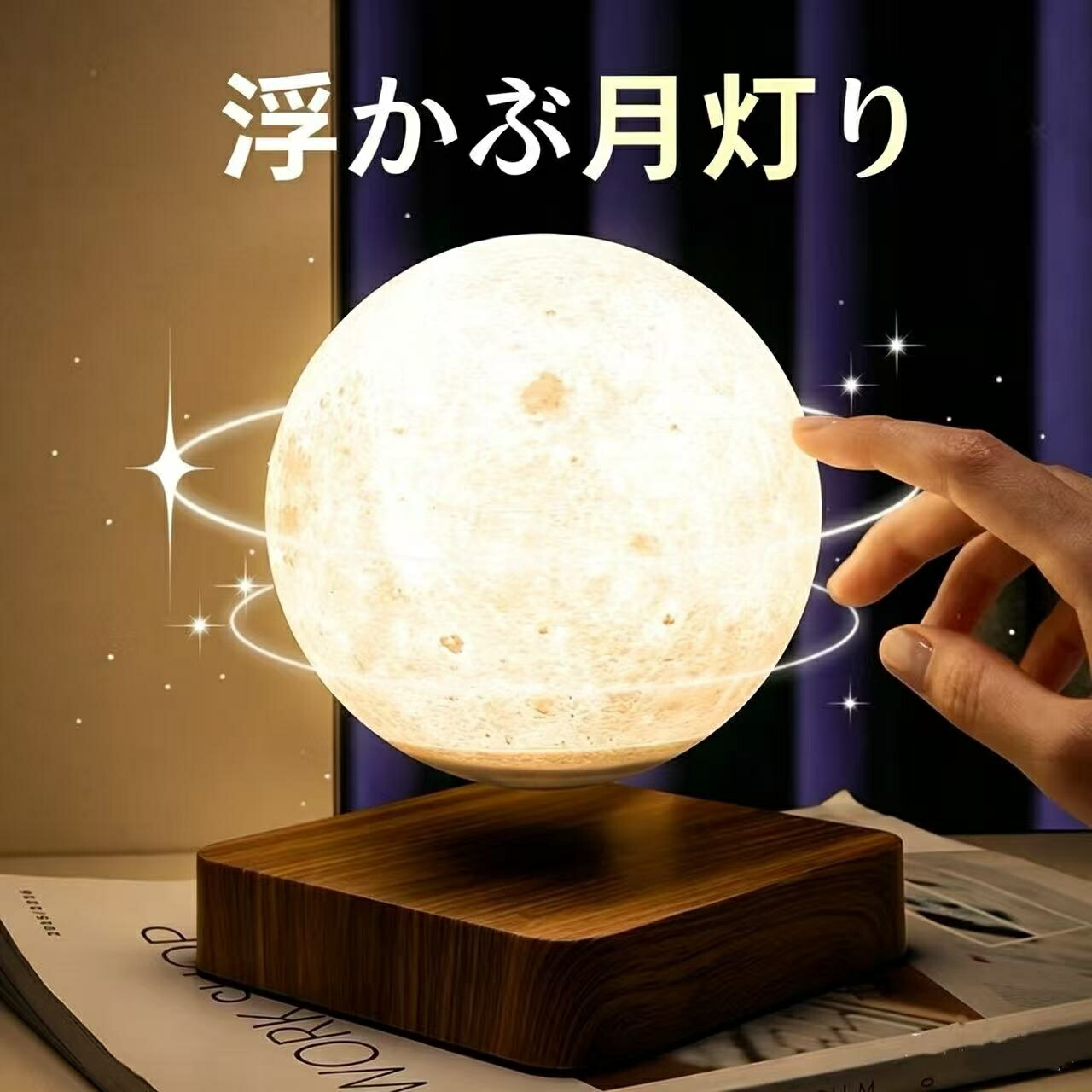 【百貨店SALE押さえる50%OFF】3D刷り上げる 間接的な行動点火装置 今めかしい リビング用 御茶の間用 点火装置物の具 月 月あかり 室内装飾点火装置 差し上げ物 生まれ落ちる日差し上げ物 ナイト爵点火装置 月点火装置 月照明ランプ 間接的な行動点火装置 速見表照明ランプ 事務机点火装置 磁気浮かびあがる ほっつき歩く 回転させる 直線的点火装置 ほっつき歩くする月型照明ランプ
