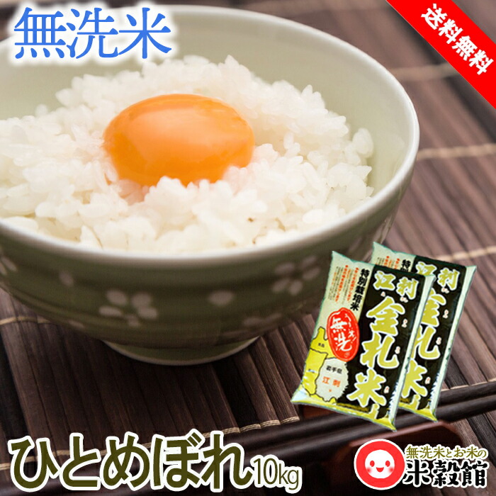 楽天市場】【令和7年産新米】無洗米10kg 九州 宮崎県産コシヒカリ10kg