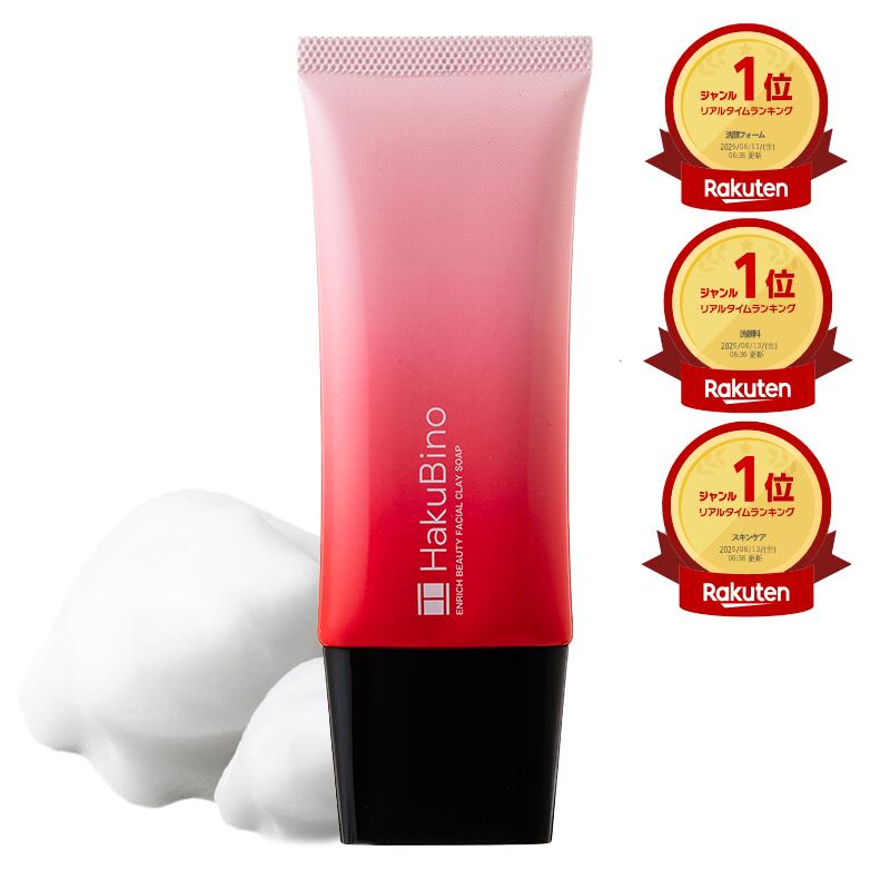 楽天市場】【楽天1位2冠 】HakuBino CCファンデーション 美容