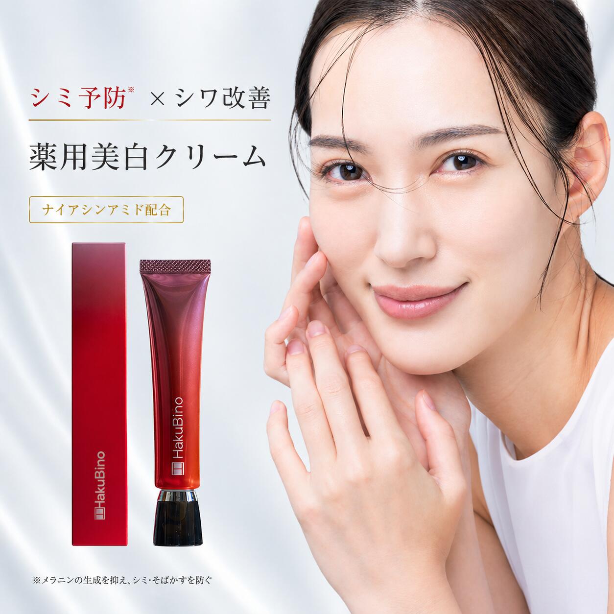 度合い2冠【堅苦しさ】HakuBino ハクビノ ナイアシンアミド うるちゅる肌 薬用 皮膚軟化剤 30g ＜1本＞  医薬品部外品 保湿皮膚軟化剤 リンクルクリーム ナイアシンアミド かわき切る打つ手 オウゴンエキス セイヨウハッカエキス チンピエキス ヤグルマギクエキズ 貨物輸送無料