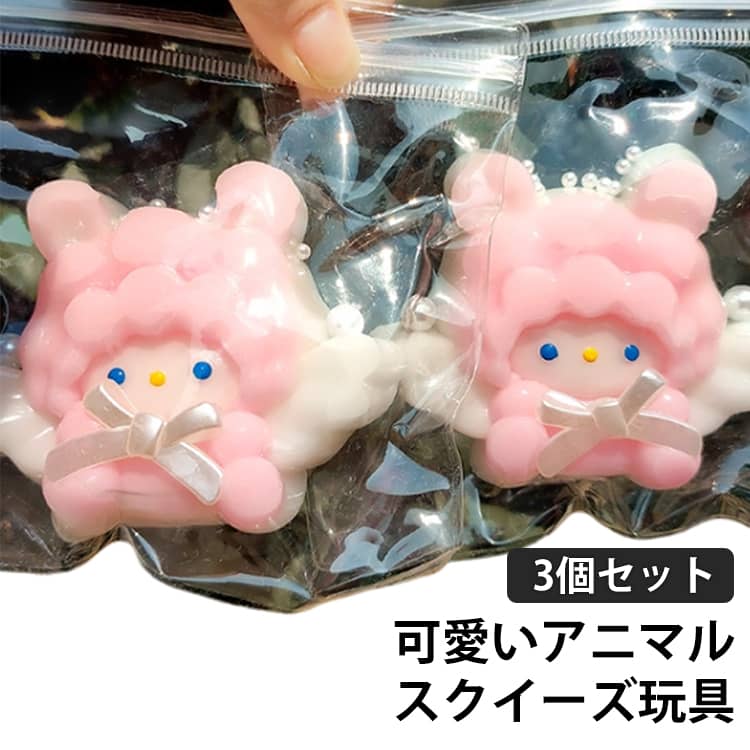 【楽天市場】3個セット スクイーズ ストレス解消 おもちゃ 玩具 スクイーズ 動物 ネコ ねこ 低反発 ぬいぐるみ おもちゃ かわいい 握る ...