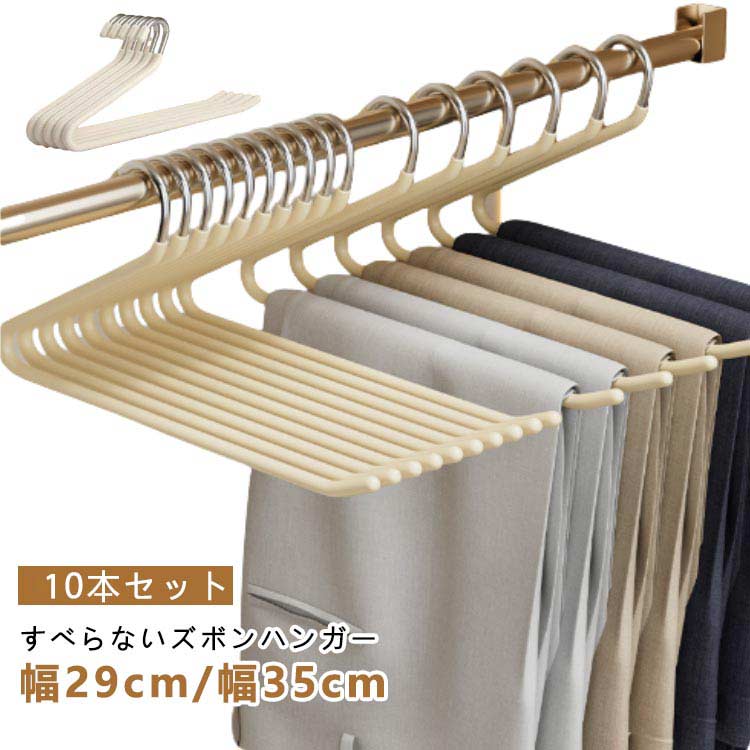 楽天市場】【スラックスハンガー 10本組】 ハンガー ズボン 10本
