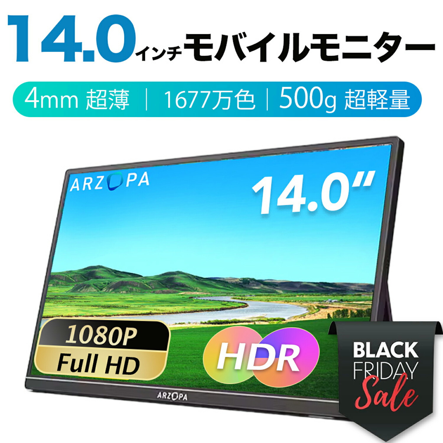 【スーパーSALE限定特価！最強配送】【2024最新型】ARZOPA モバイルモニター 1年保証期間14インチ モバイルディスプレイ 超薄型 軽量  ポータブルモニター 高輝度 狭額縁 1920x1080FHD スリムベゼル USB Type-C/mini HD ...