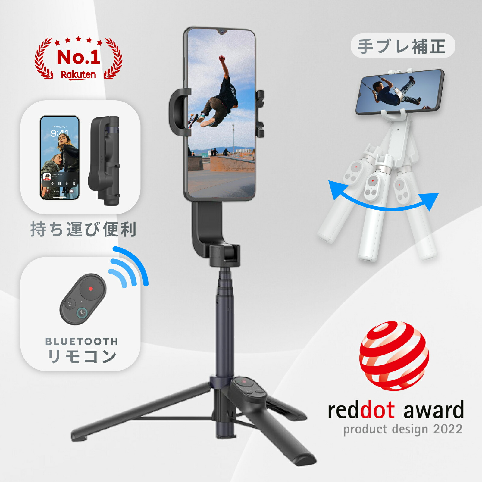 【楽天市場】★秒殺価格★今だけ大特価！スマホジンバル 920mAhー 片手持ち単軸スタビライザー 5段階伸縮自撮り棒スマホ三脚多機能リモコン付き自動回転 安定撮影 手ブレ防止 折畳み式 215g超軽量 iPhone& Android対応 撮影録画/ライブ インセプションモード付き：ビーイングミーム