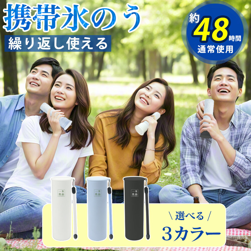 \\10個/20個セット/氷嚢 氷のう 冷温スティック 暑さ対策 冷感リング 超絶冷感 ICE 首冷却保冷剤 自然凍結 冷却 冷却グッズ 暑さ対策 サッカー 通勤 通学 アイシング 冷却ボトル 発熱用 携帯 冷感用品 ステンレス 長時間 首 ひんやり 冷却ボトル シリコーン ネッククーラー
