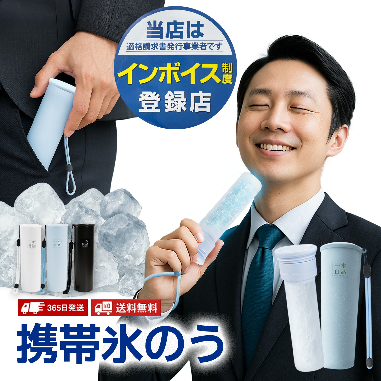 【法人向け1280円/個・適格請求書発行】アイス パック 氷のう ポケット サイズ ミニ 氷嚢 コンパクト 持ち運べる ひょうのう 冷感ステック 冷感ボルト 冷却スティック 冷却バンド 冷却ボルト アイス ネック クーラー ステンレス シリコーン製 ひょうのう 首用 アイス バッグ画像