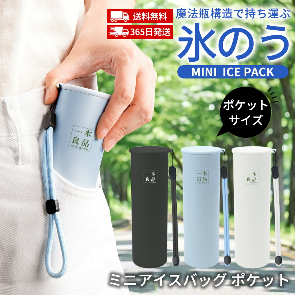 【10個・冷感が止まらない！】冷却グッズ 長時間 アイスパック 氷嚢 子供 氷のう 首 氷嚢 シリコン 魔法びん構造 冷感 屋外 冷却グッズ ウォーキング 双層断熱 アイシング 持ち運び ネッククーラー 冷却プレート 首 建設現場 防菌加工 軽量 幼稚園 保冷 学校 携帯氷のう