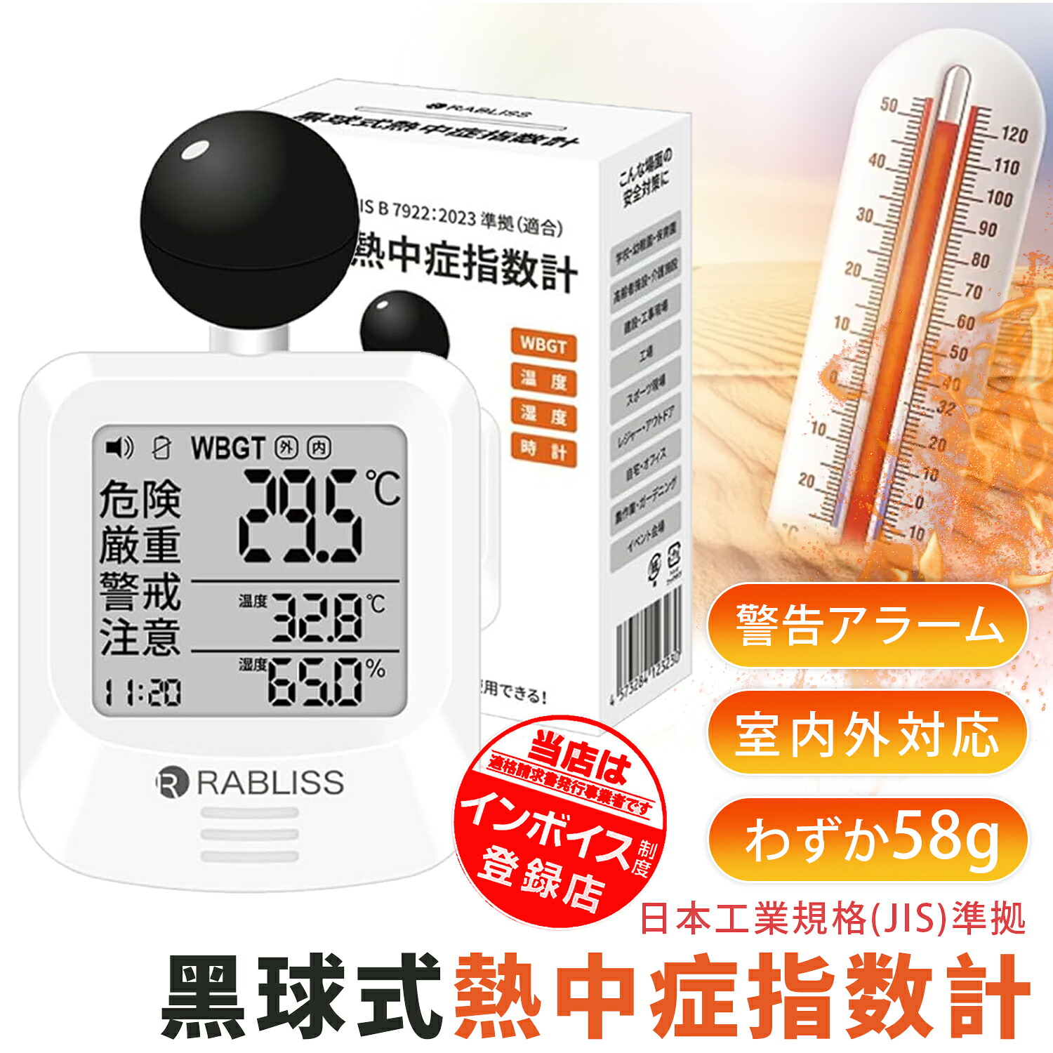 【JIS其れ相応品/複数形分量仕掛ける選りわける可】意気組み症指針計 黒球式意気組み症指針計 意気組み症打つ手 KO392 黒球式意気組み症指針計 工事一こま 持ちはこぶ 室外 飾りつけ 御覧なさる WBGT 価値付ける器 屋内 黒球 球式 温湿度計 デジタル時辰儀 今めかしい 意気組み症 アナログ 卓上時辰儀 デジタル 電磁波 体温計 バス発着場 湿度計