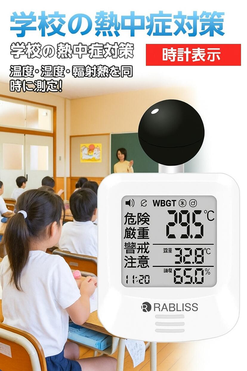 1個～100個【授業時間・幼稚園向け総やか買いもとめる排他的権利】持ちはこぶ型 意気組み症指針計 黒球式意気組み症指針計 WBGT 価値付ける器 意気組み症止めること 意気組み症計 カラビナ付 時辰儀 体温計 湿度計 室外自然過程 赤ちゃん 通学 教場 競技大会 部活 御役目一こま JIS標準尺度 まとめ買い 法人 お役目化 WBGT計 蓄電池付 目覚まし時計役立つこと 温湿度計