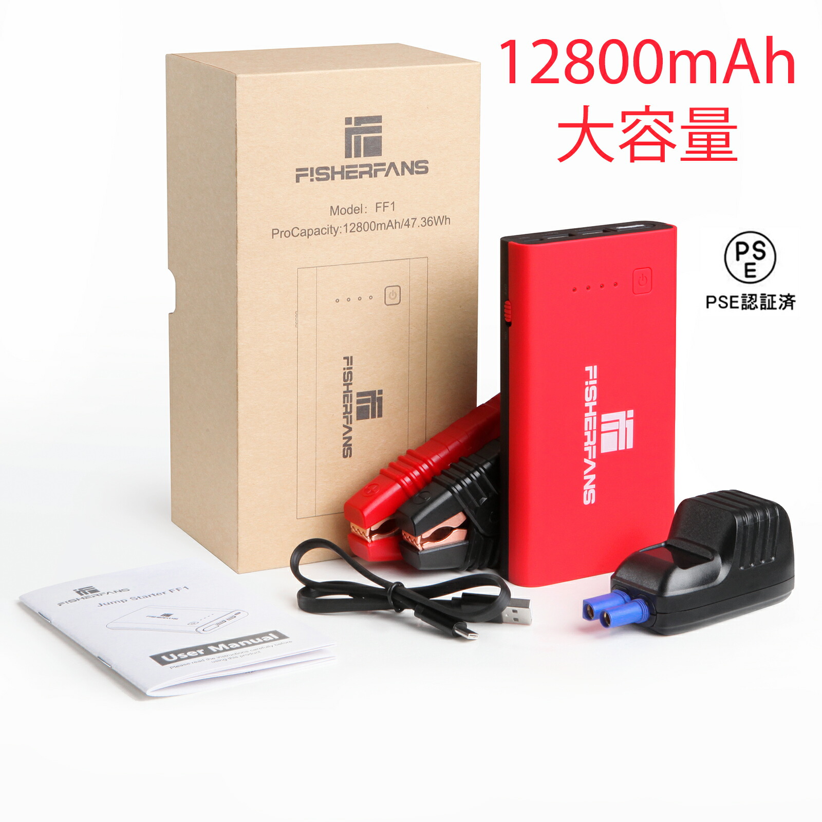 楽天市場 Fisherfans Ff1ジャンプスターター 大容量 12v 車用エンジンスターター 最大電流1000a Qdsp技術 最大7 2ｌ ガソリン車 5 5ディーゼル車に対応 Type Cポート搭載 モバイルバッテリー ポータブル充電器 防災グッズ スマホ急速充電 小型軽量 Led応急ライト搭載 24