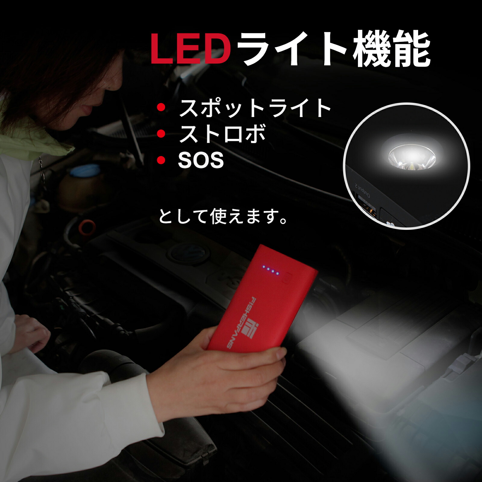 楽天市場 Fisherfans Ff1ジャンプスターター 大容量 12v 車用エンジンスターター 最大電流1000a Qdsp技術 最大7 2ｌガソリン 車 5 5ディーゼル車に対応 Type Cポート搭載 モバイルバッテリー ポータブル充電器 防災グッズ スマホ急速充電 小型軽量 Led応急ライト搭載 24