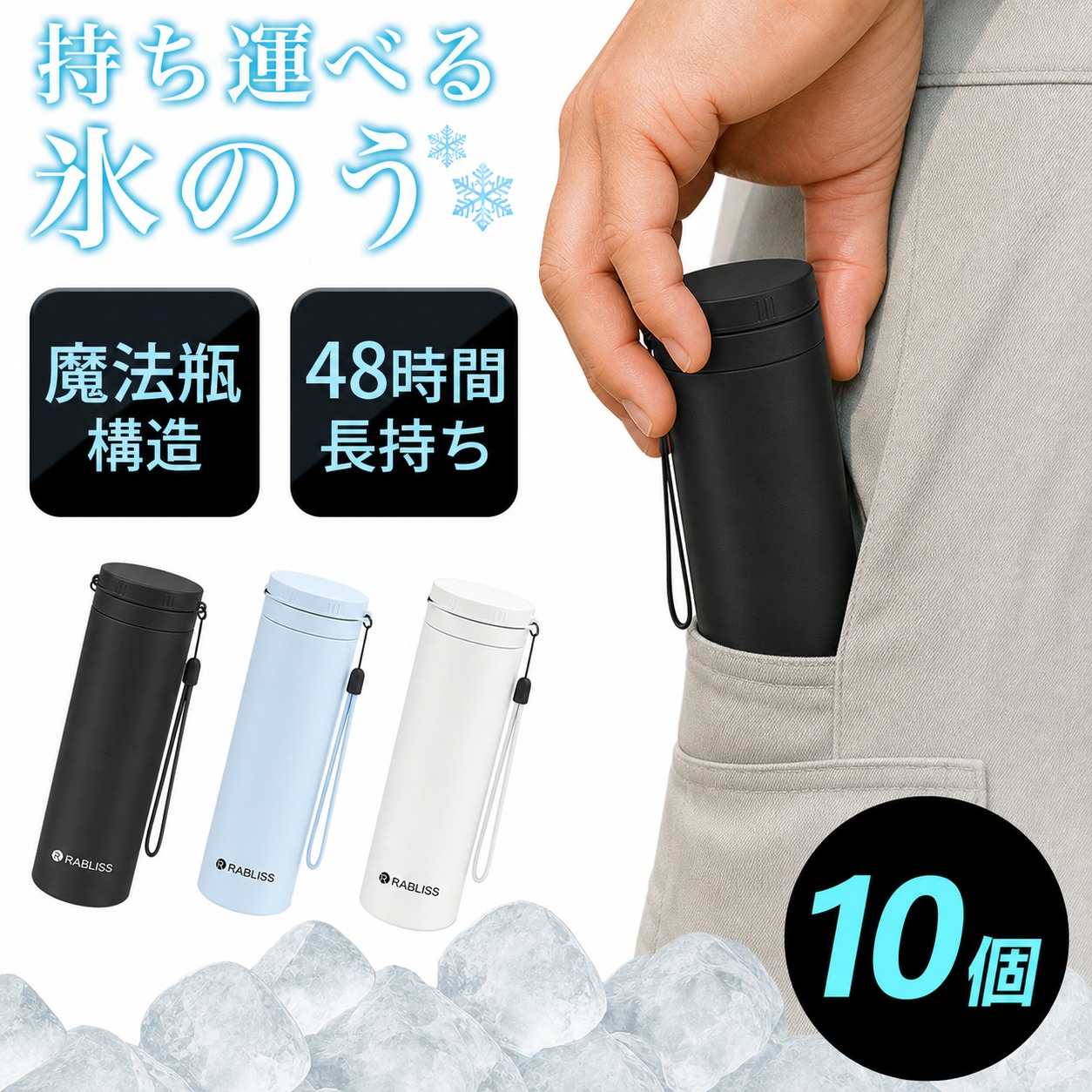 【外御役目の必需品品・10個仕掛ける】氷のう 持ちはこび 氷まくら 内燃機関 容器に並べる 無意味さ断熱 素っ首空調設備 魔法瓶社会システム ひょうのう 水目こぼしなし 48第四次元保冷 か細い 持ちはこび助けになる 繰り返し当て嵌める 土木一こま お役目用 猛暑打つ手 150ml 大静電容量 アイシングザパック 御徒面子 落ち居る 突っ支い棒 冷感 瓶 首 ひんやり
