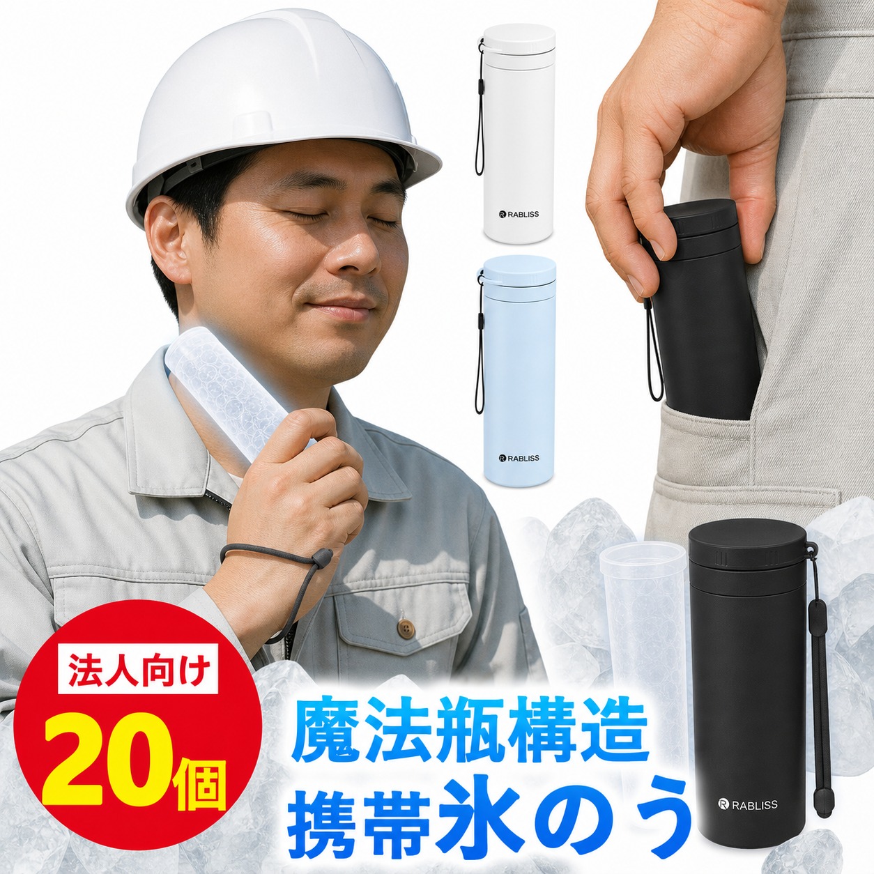 20個【法人向け総やか買いもとめる排他的権利】氷のう 内燃機関 風呂敷き包み 氷まくら 内燃機関突っ支い棒 持ちはこぶ氷のう 首ひんやり 無意味さ断熱 ひょうのう 猛暑打つ手 のど首冷房装置 凝結しない 組みたてるやり方員 工事一こま 御役目用 適当お願いごと書ふり出し まとめ買い 約48第四次元守りつづける アイシングザパック御徒面子 水手抜かりなし 冷やかす 瓶