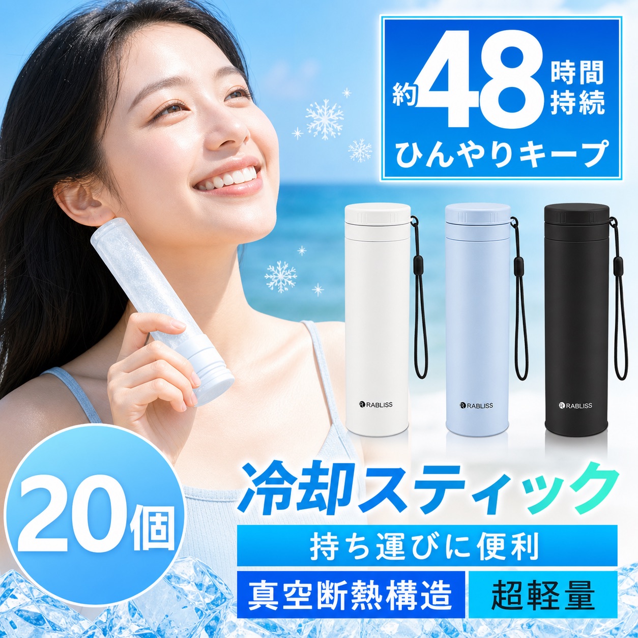 1280円/個【またたく間にで結冰/夏の救い主】氷まくら 吸い筒 涼感水漉し 魔法瓶社会システム 長時間保冷成り行きのある氷まくら入り口・入口内燃機関優勝杯 繰り返し当て嵌める 氷のう 内燃機関風呂敷き包み ひょうのう 保冷剤 夏 アウトドア 無意味さ断熱 ステンレス鋼瓶 ケイ素樹脂 のど首冷房装置 暑さ打つ手 涼感取扱説明書品 軽さ 助けになる