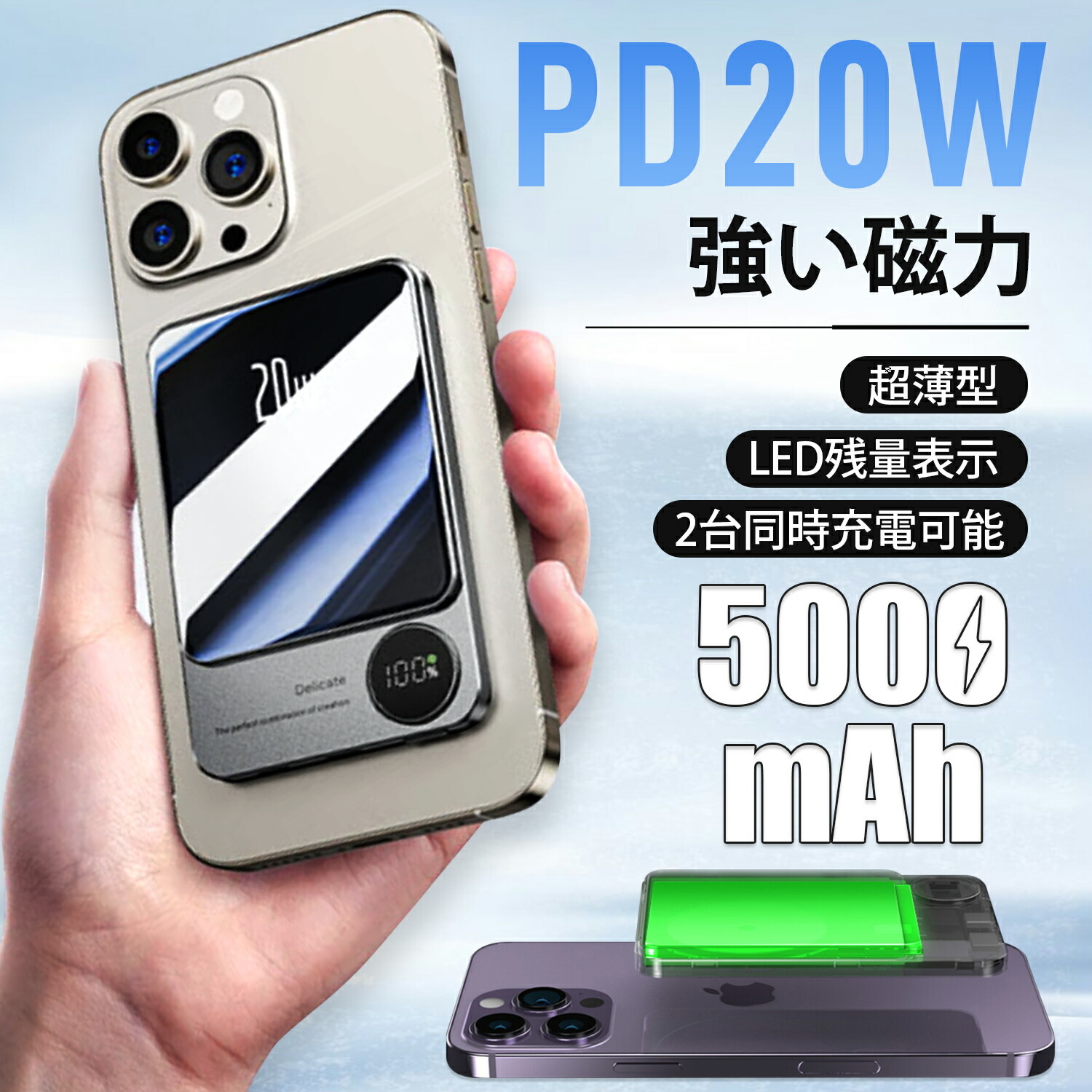 楽天市場】☆週末限定・秒殺価格☆モバイルバッテリー マグネット式