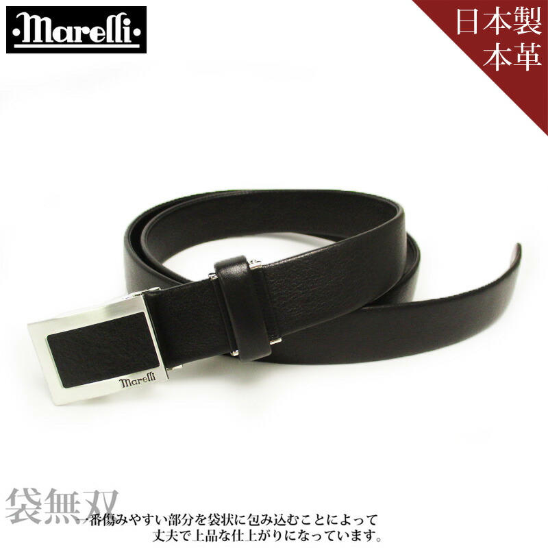 楽天市場】marelli マレリー 日本製 袋無双 鹿革ベルト フィットバックル 30mm ＭＢ20220 3-0093 メンズ 本革 鹿革 小物  ベルト 国産 ビジネス カジュアル シニアベルト 贈り物 40代 50代 60代 70代 80代 高級 ブランド 通勤 プレゼント ギフト :  beinmart