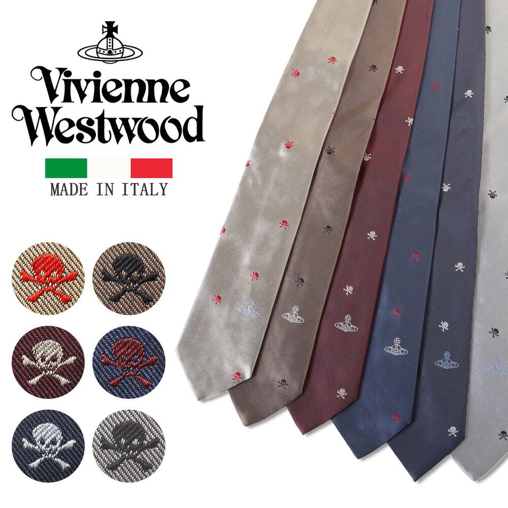 楽天市場】ヴィヴィアンウエストウッド ネクタイ スカル W0107 8.5cm幅