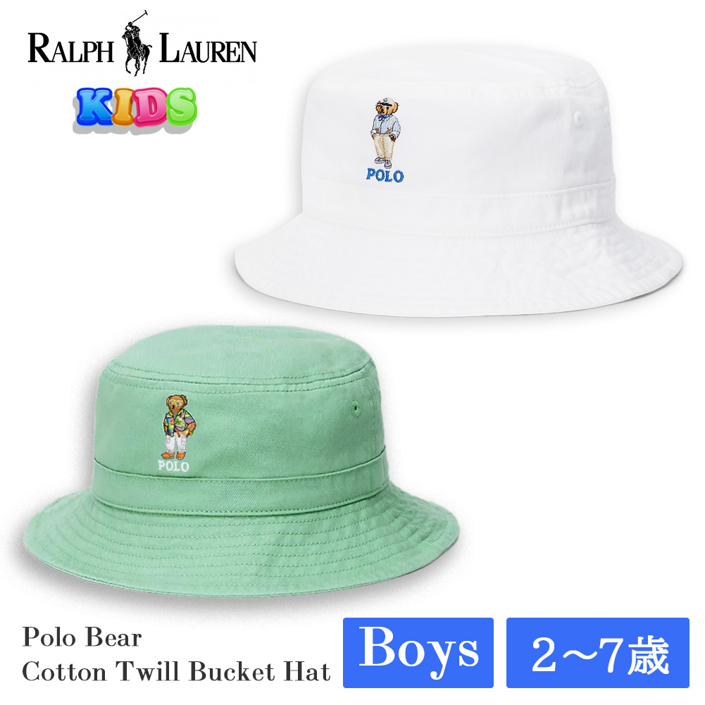 楽天市場】ポロ ラルフローレン ベビー ポロベア バケット ハット 320935716 POLO RALPH LAUREN ラルフ Polo ベア  くま テディベア 赤ちゃん 子供 キッズ 男の子 女の子 0才 1才 2才 帽子 ぼうし ベビーハット 帽子 日よけ 紫外線対策 日焼け防止 出産祝い  プレゼント