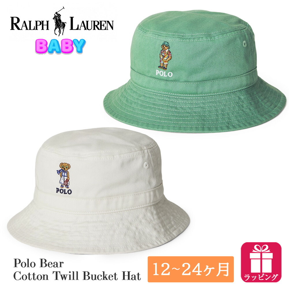 楽天市場】ポロ ラルフローレン ベビー コットン バケットハット