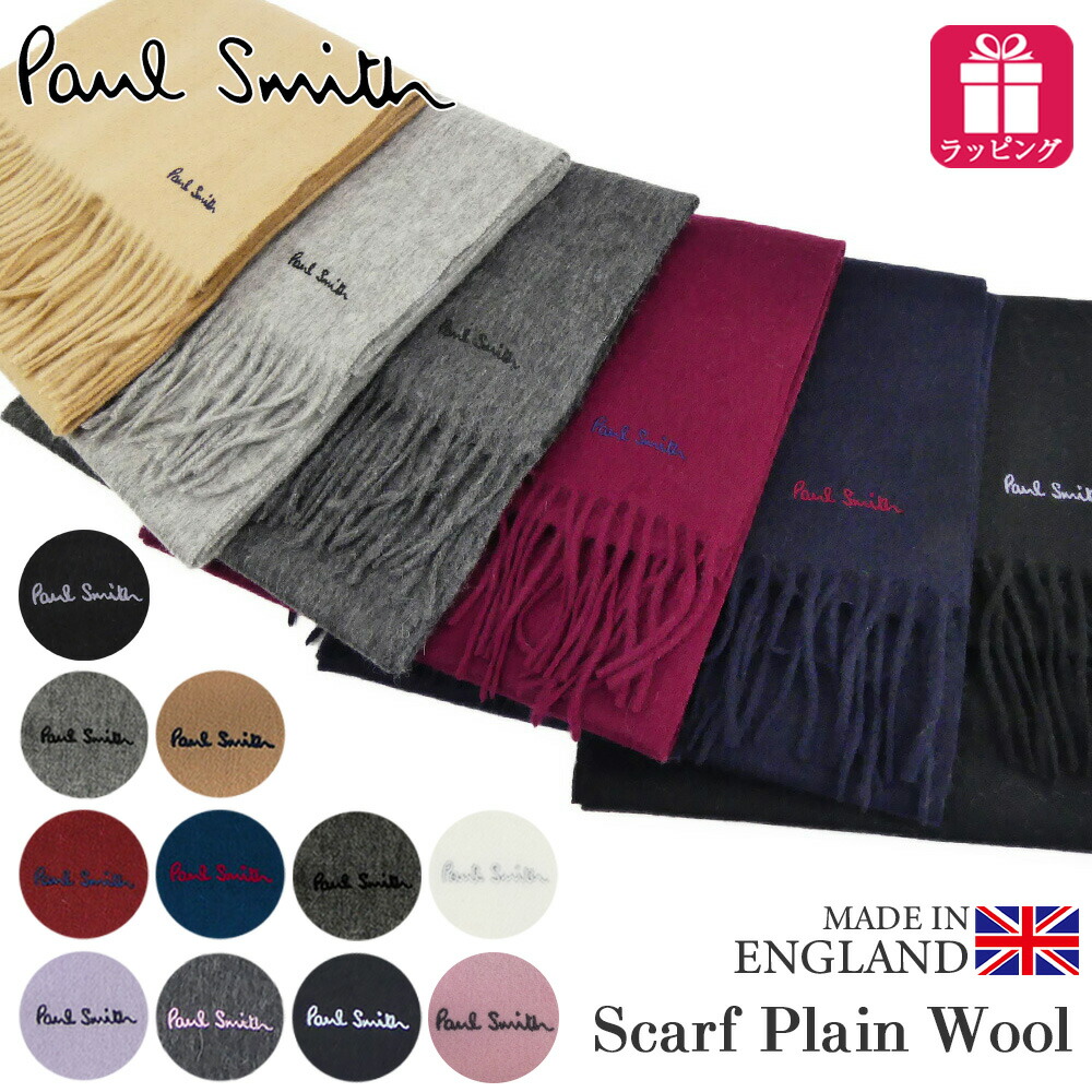 楽天市場 ポールスミス ワンポイント マフラー 933d As04 Paul Smith ポールスミスマフラー 英国製 ブランド ウール ブラック グレー ベージュ ネイビー ホワイト ブランドマフラー メンズ レディース ユニセックス 男女兼用 メンズマフラー レディースマフラー ギフト