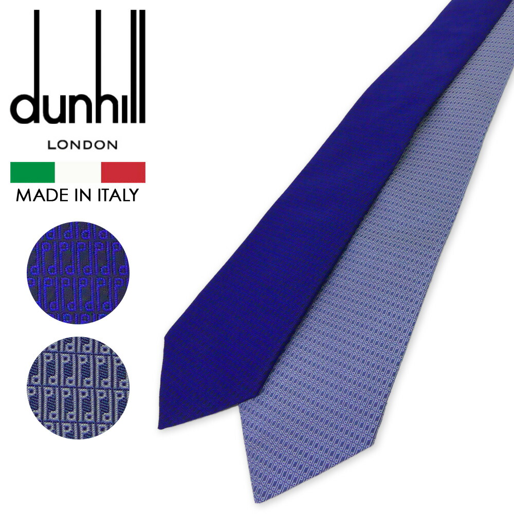 【楽天市場】ダンヒル ネクタイ DU21RPTP1H DUNHILL dunhill ネイビー ブルー 赤 英国 シルク 高級 ブランド プレゼント  箱 箱入り 男性 20代 30代 40代 50代 60代 メンズ おしゃれ 人気 ギフト お祝い 誕生日 結婚式 卒業式 入学式 子供 父親 父  入社式 ...