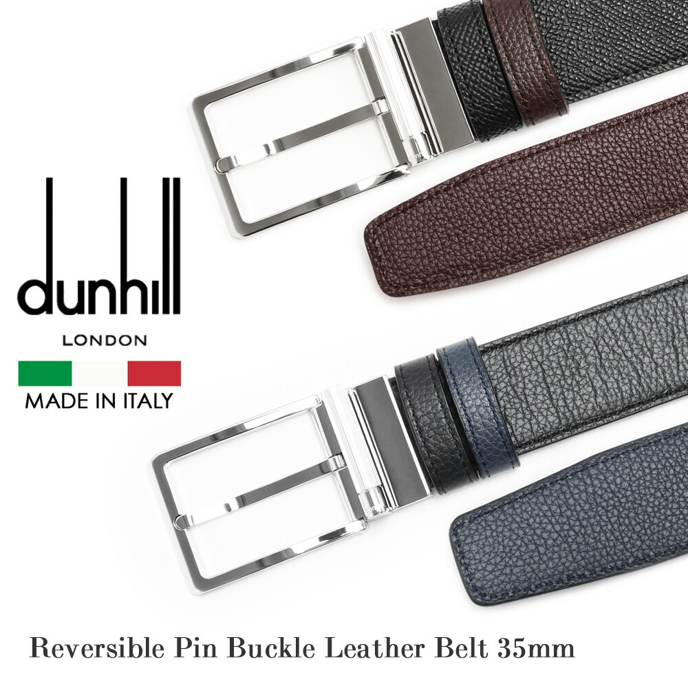 ダンヒル リバーシブル ベルト DU24F4T21 dunhill メンズ 男性 紳士 ブランド イタリア製 ビジネス おしゃれ 革 レザー 本革 3.5cm 35mm ピン式 トング式 バックル回転 ブラック 黒 ブラウン 茶 ブルー 青 ネイビー 紺 ギフト プレゼント 父の日
