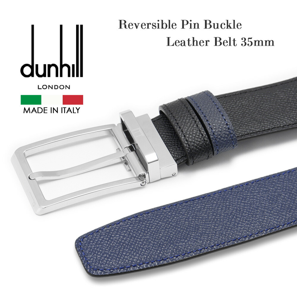 新品 ダンヒル 本革 レザーベルト 高級 リバーシブル イタリア製 シルバー dunhill（ダンヒル） リバーシブル ベルト 本革レザー メンズ