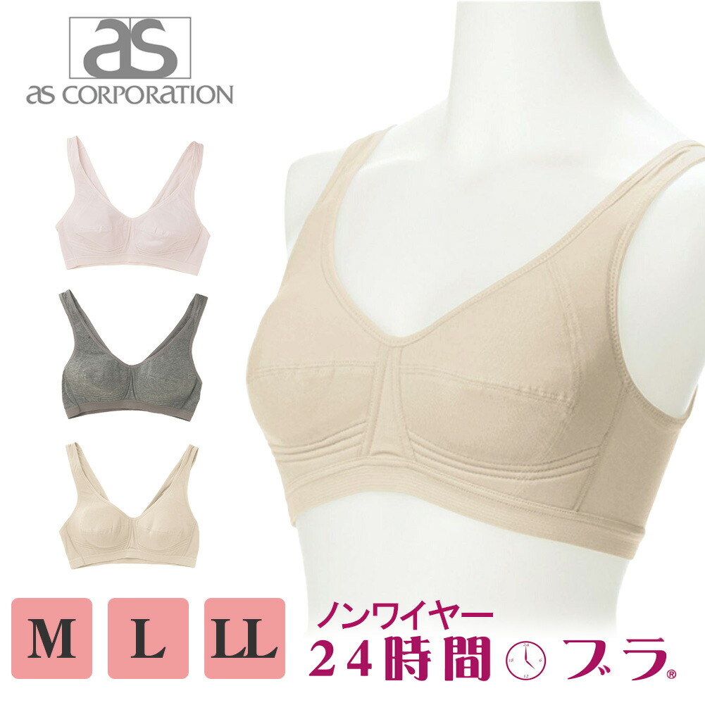 楽天市場】アズ as 涼感ブラ ノンワイヤー ブラジャー ブラ Mサイズ L