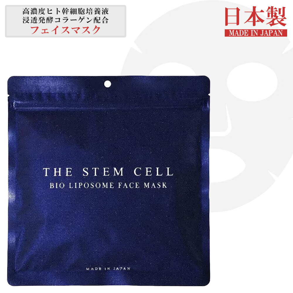 新品未使用　ステムボーテ　フェイシャルマスク　4枚入り×二箱 楽天市場】【大容量】 マスク 美粧AKARI THE STEM CELL フェイス