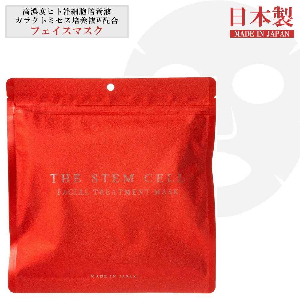 楽天市場】THE STEM CELL FACIAL TREATMENT マスク P 30枚入 : アット