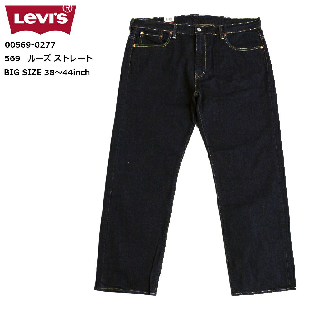 levis 569 fit