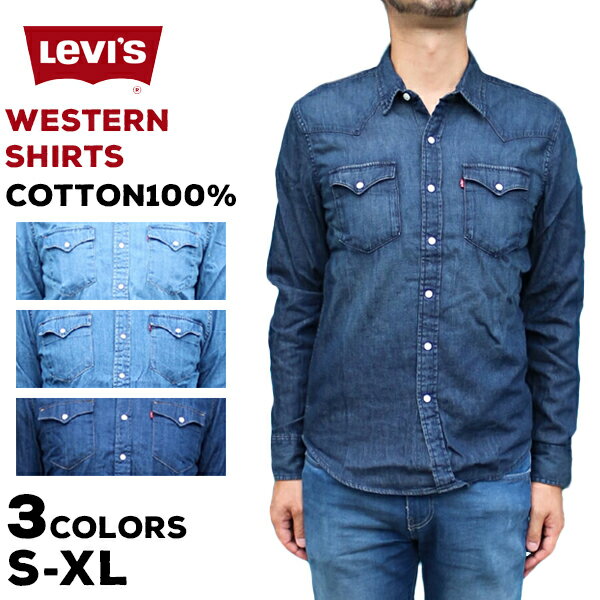 楽天市場 リーバイス ウエスタン デニムシャツ 5 0054 メンズ シャツトップス Levis クラシック Levi S ブランド 長袖シャツ トップス アメカジ カジュアル シンプル 定番 スナップボタン シンプル 春 秋 コットン レッドタブ Beinmart 楽天市場 リーバイス ウエスタン デニムシャツ 5 0054 メンズ シャツトップス Levis クラシック Levi S ブランド 長袖シャツ トップス アメカジ カジュアル シンプル 定番 スナップボタン シンプル 春 秋 コットン レッドタブ Beinmart