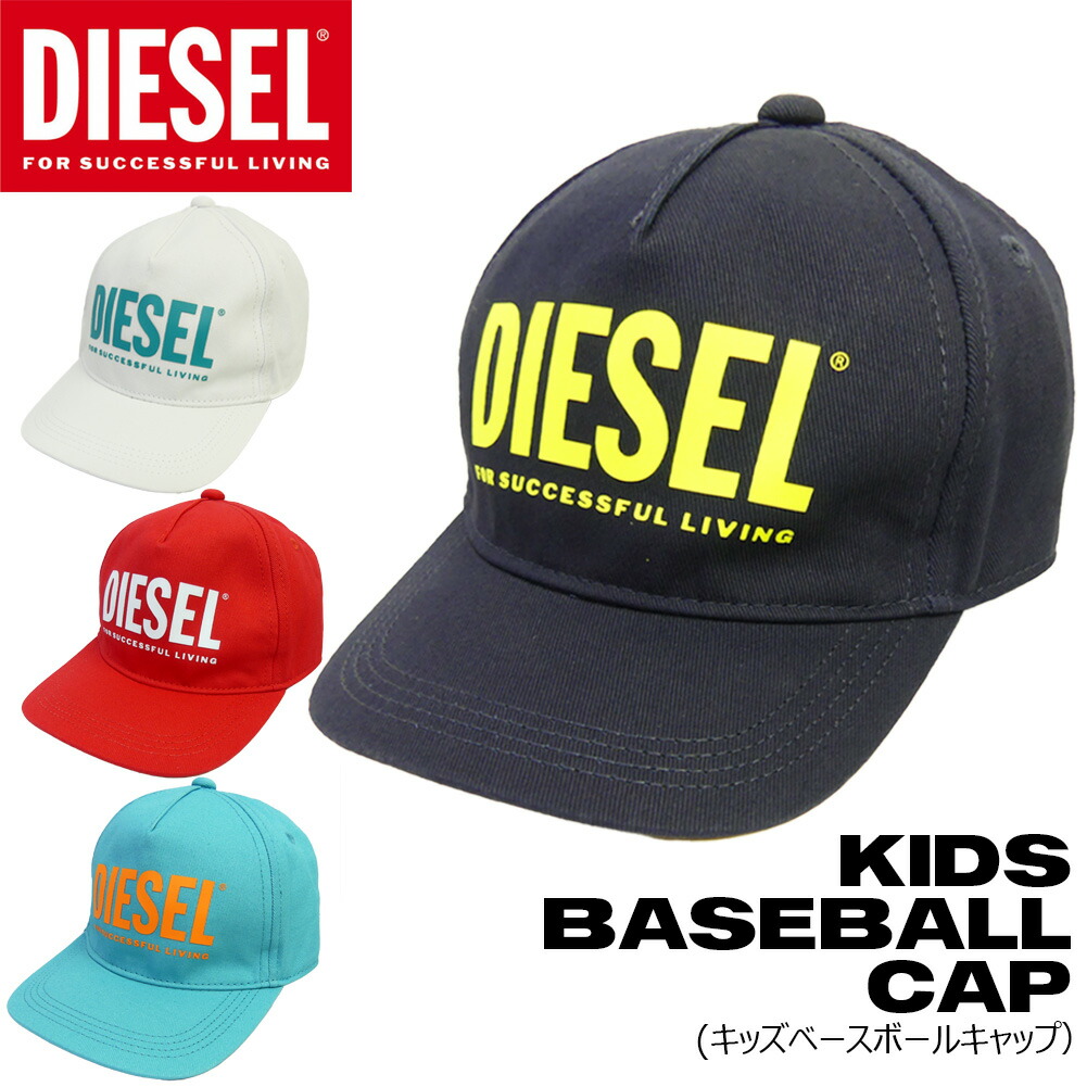 楽天市場】DIESEL ディーゼル ベビー トドラー ロゴ キャップ K00069
