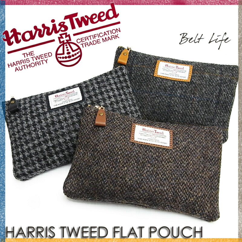 楽天市場 Harris Tweed ハリスツイード 選べる3カラー フラットポーチ メンズ レディース 小物入れ トラベル ファスナー 化粧ポーチ 人気 黒 茶 父の日ギフト Fathers Day 05p27may16 Rcp Beinmart