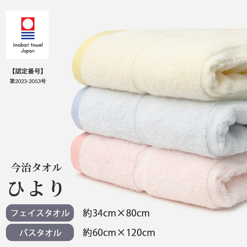 楽天市場】今治タオル フェイスタオル バスタオル ナチュラル