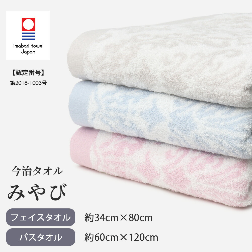 楽天市場】今治タオル フェイスタオル バスタオル ナチュラル