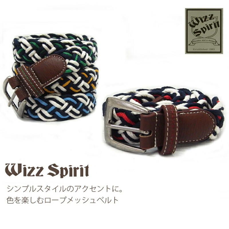楽天市場 ベルト メンズ レディース メッシュベルト Wizz Spirit ウィズスピリット カラフルロープメッシュベルト ホワイトベース カジュアルスタイルのアクセントに Men S Lady S Belt ギフト Fathers Day 05 父の日 Beinmart